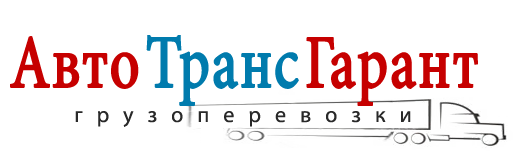 Автотрансгарант